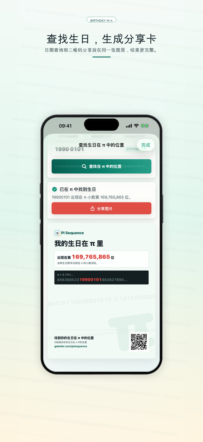 生日纪念卡片实时预览